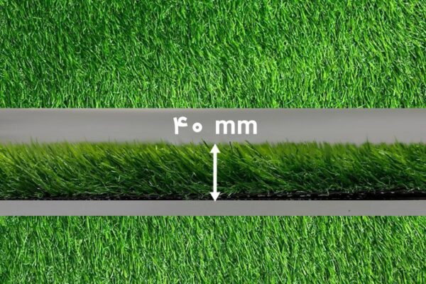 چمن مصنوعی پالاز موکت ضخامت 40 میلی متر