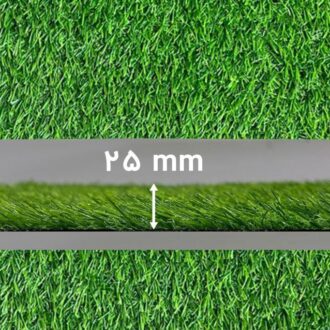 چمن مصنوعی پالاز موکت ضخامت 25 میلی متر